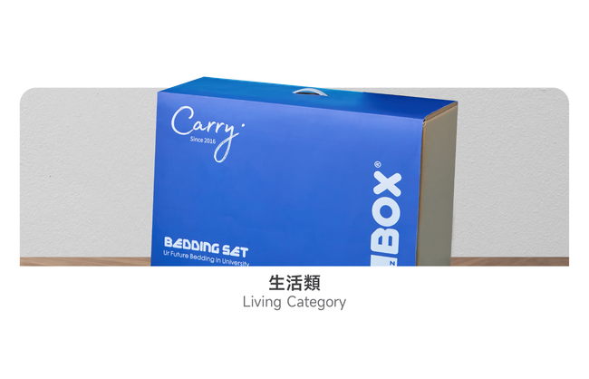 Carry | 商品項目 - 