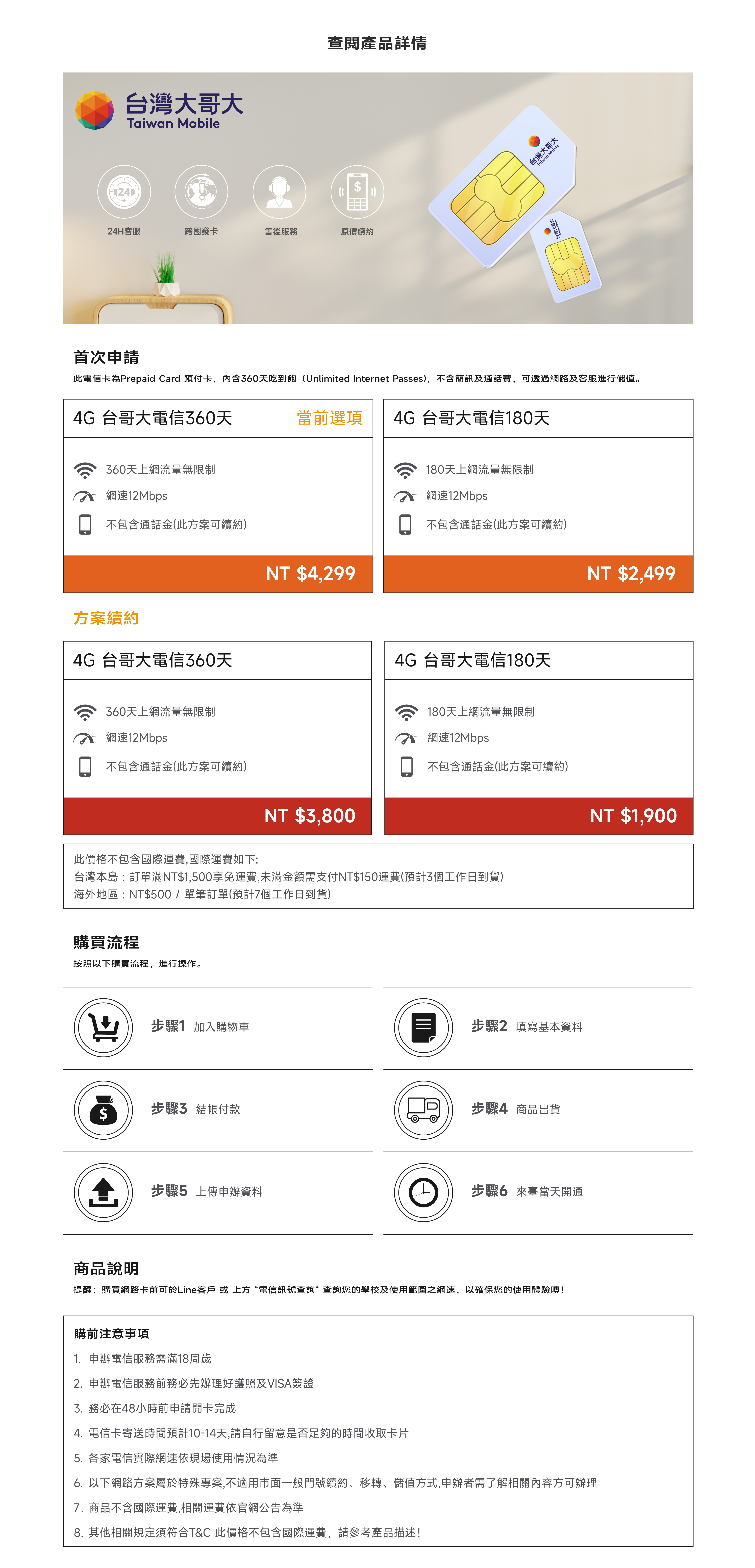 台灣大哥大_工作區域 1 複本