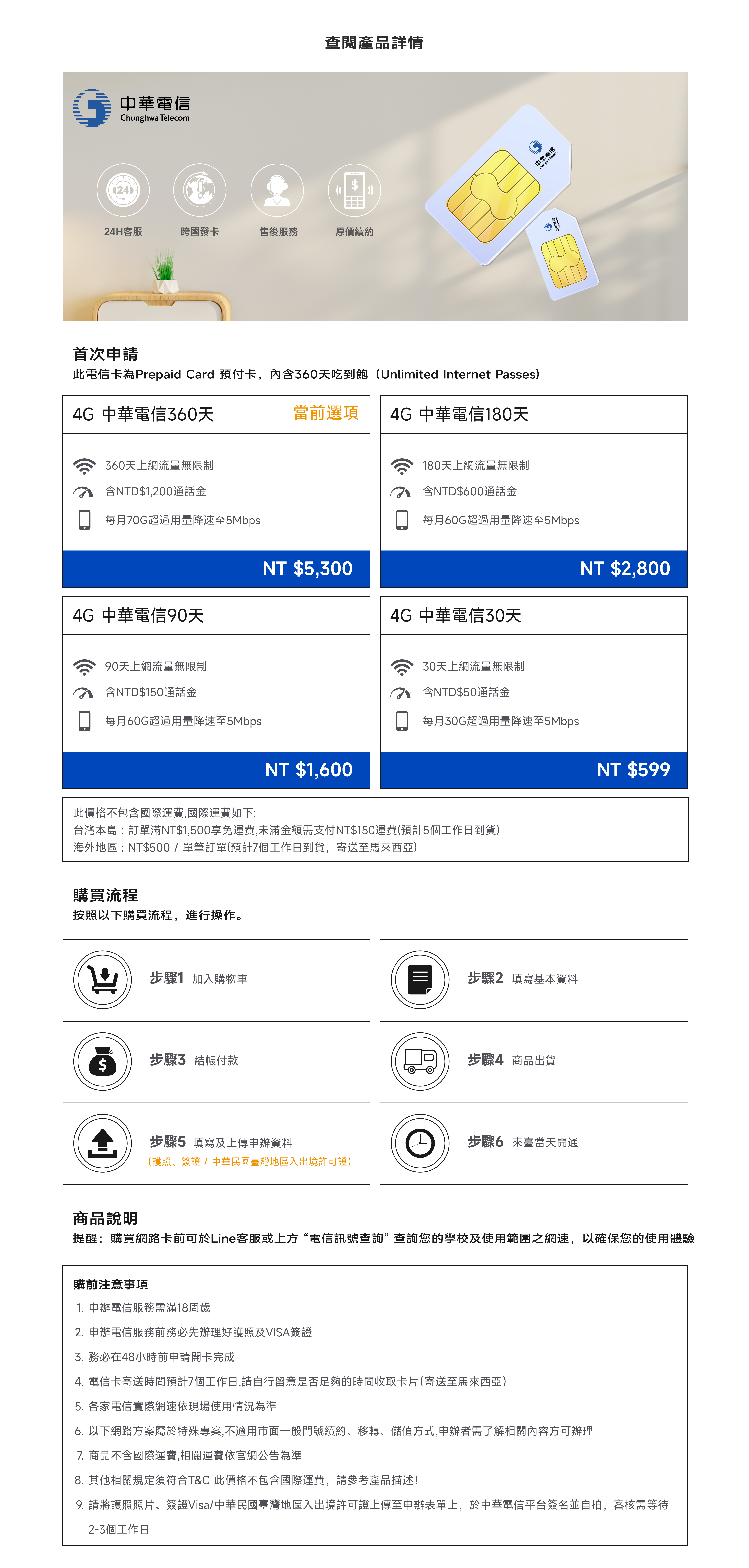中華電信360_工作區域 1 複本