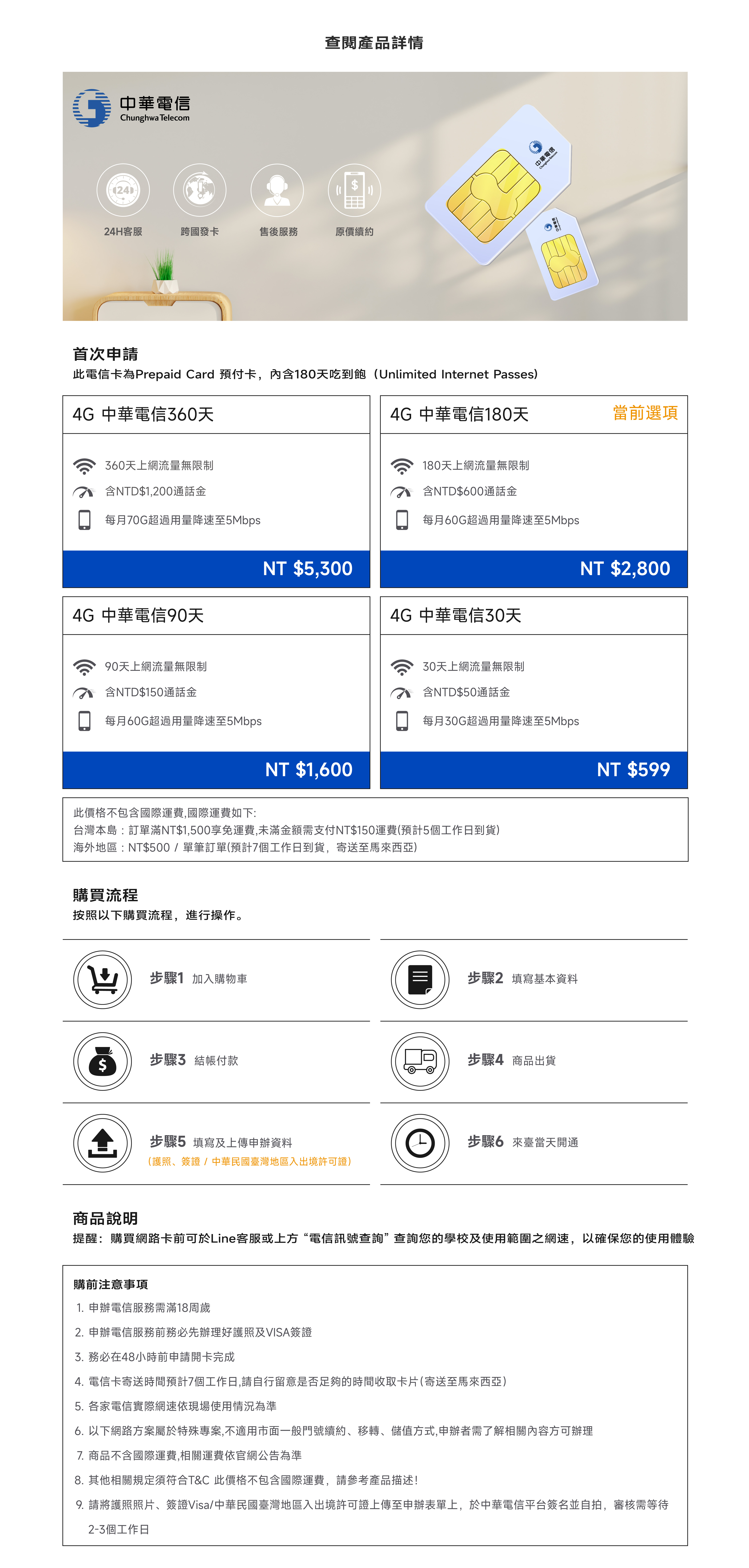 中華電信180_工作區域 1 複本