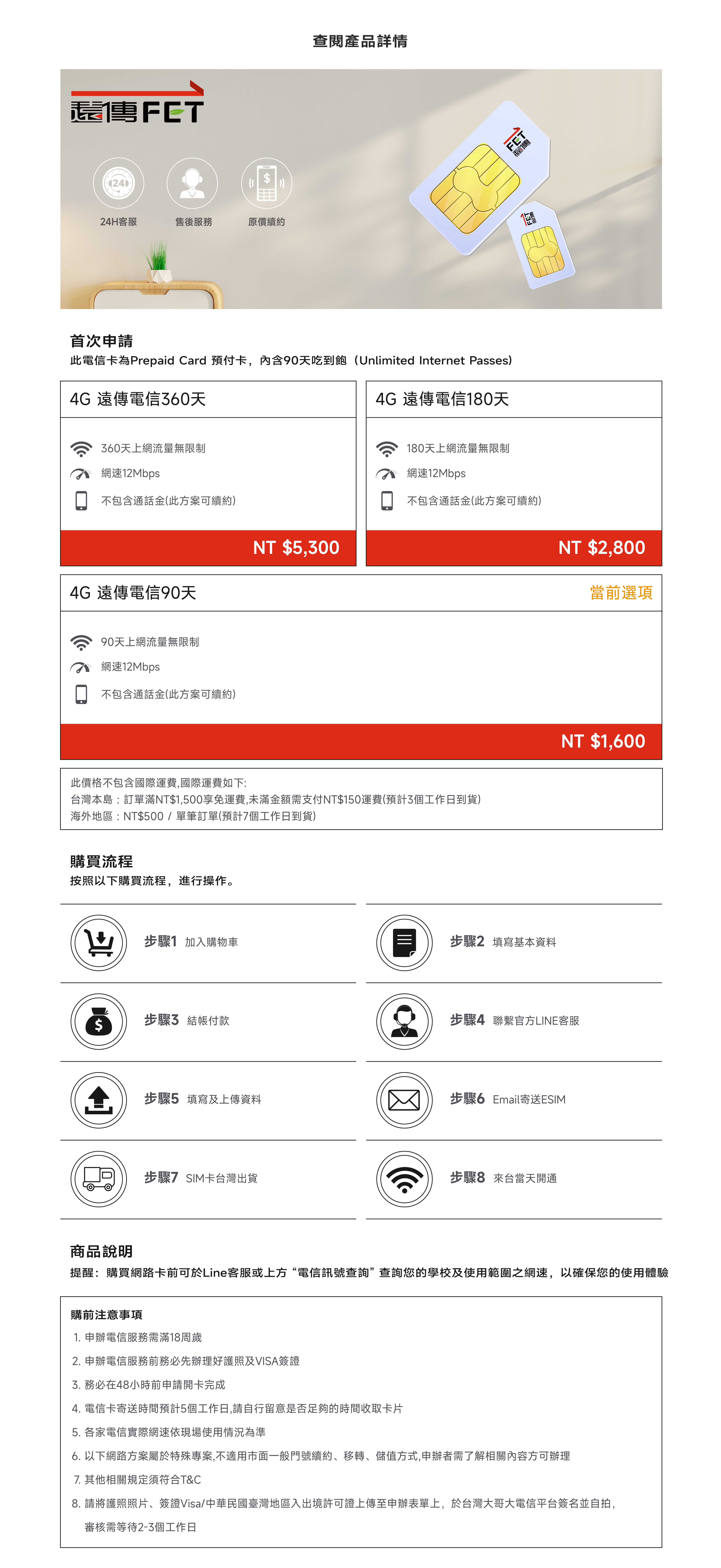 遠傳電信90_工作區域 1 複本
