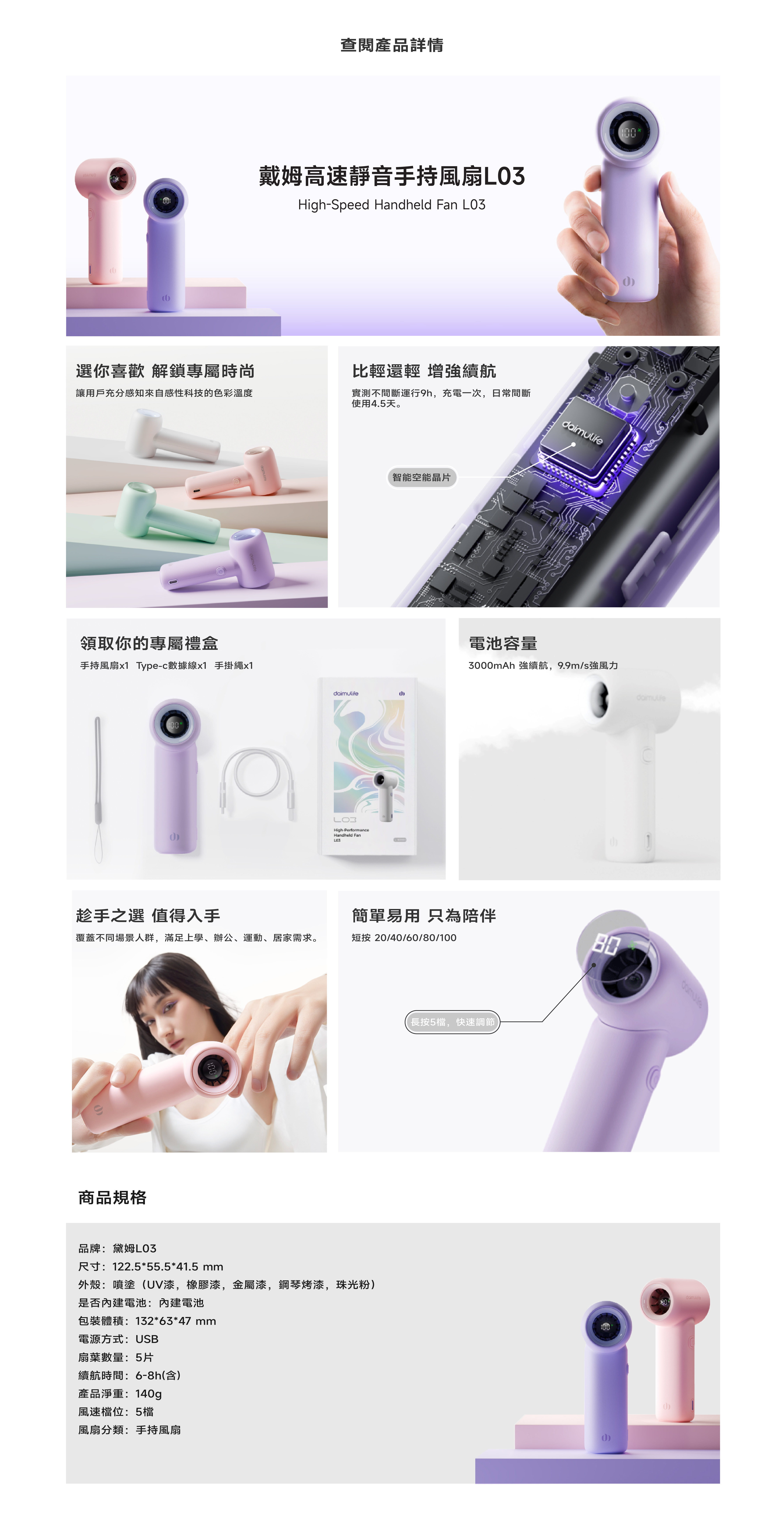 L30風扇贈品_工作區域 1