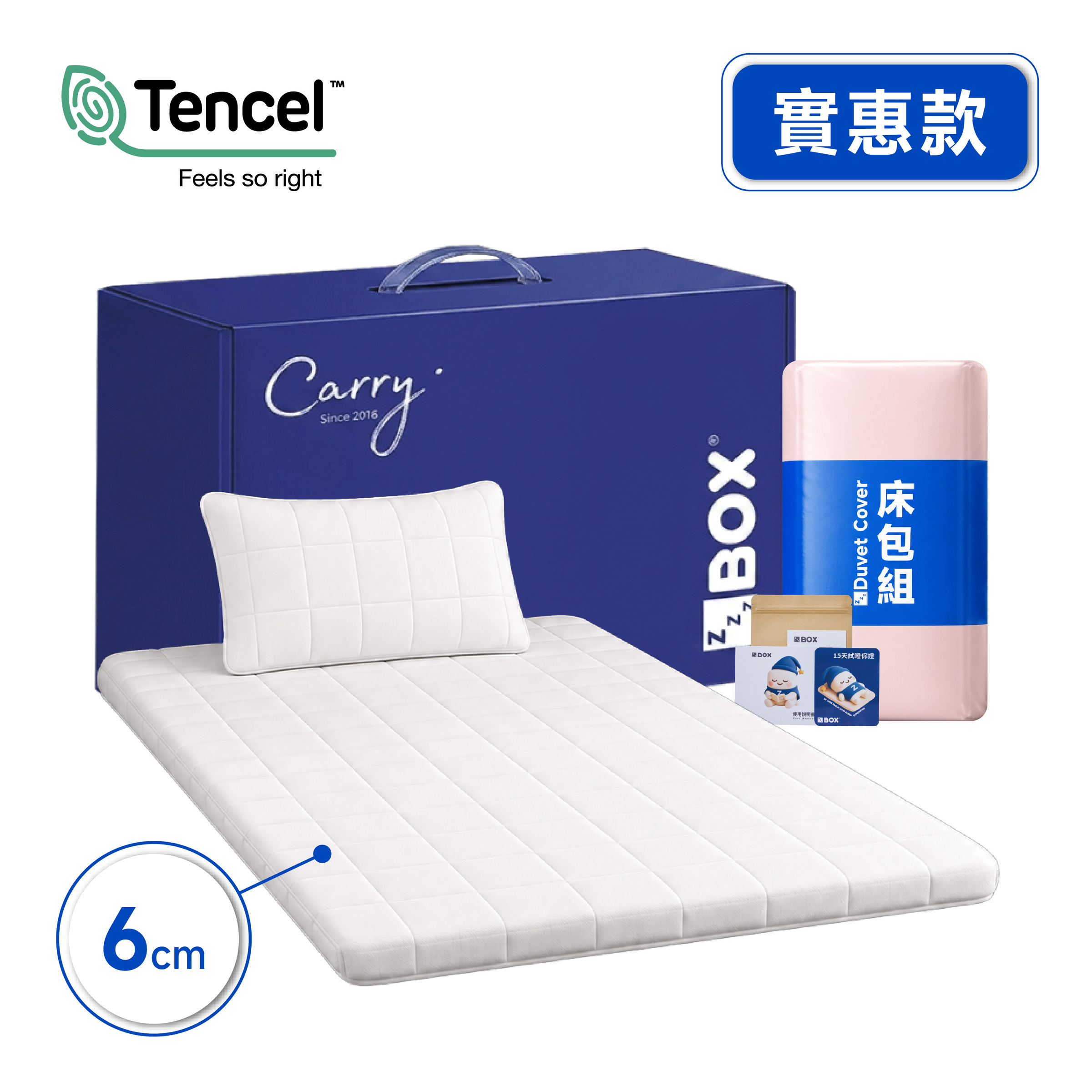 實惠款床墊套組