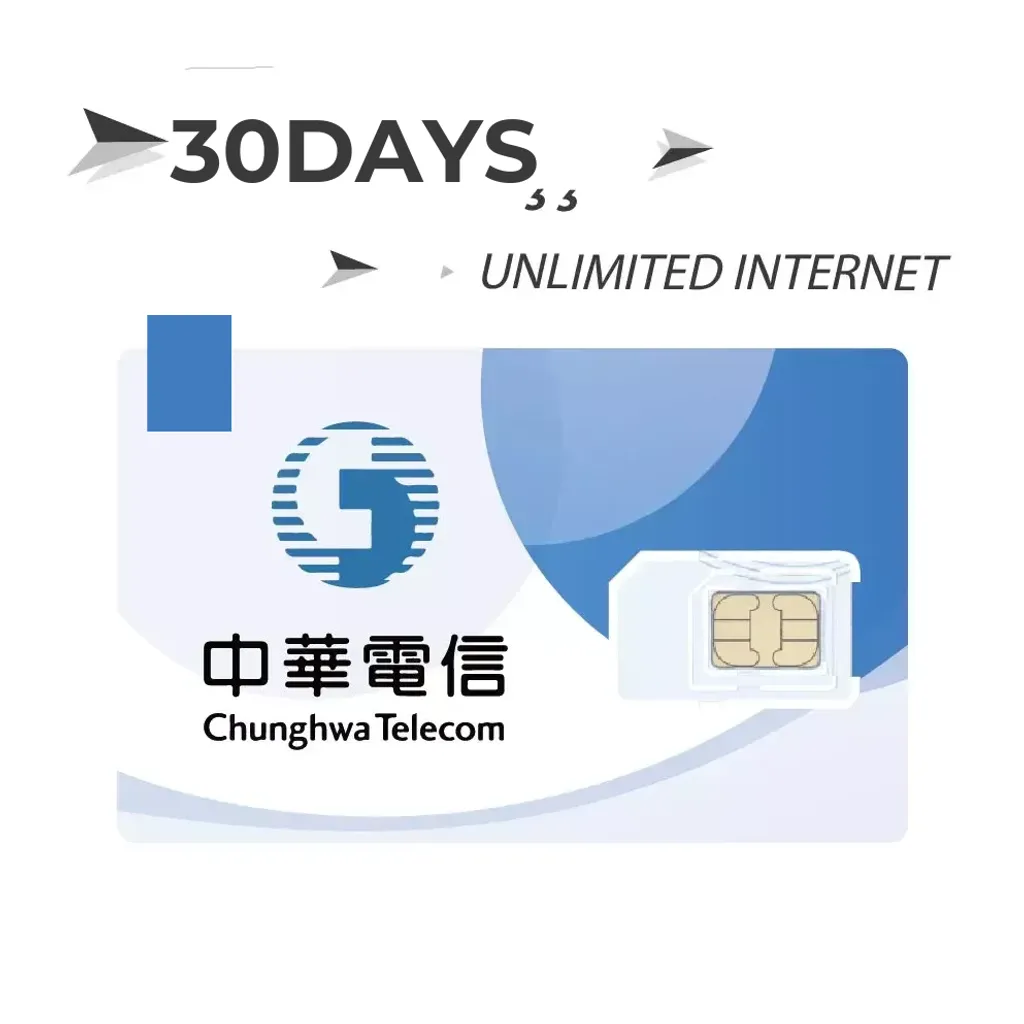 中華電信30天