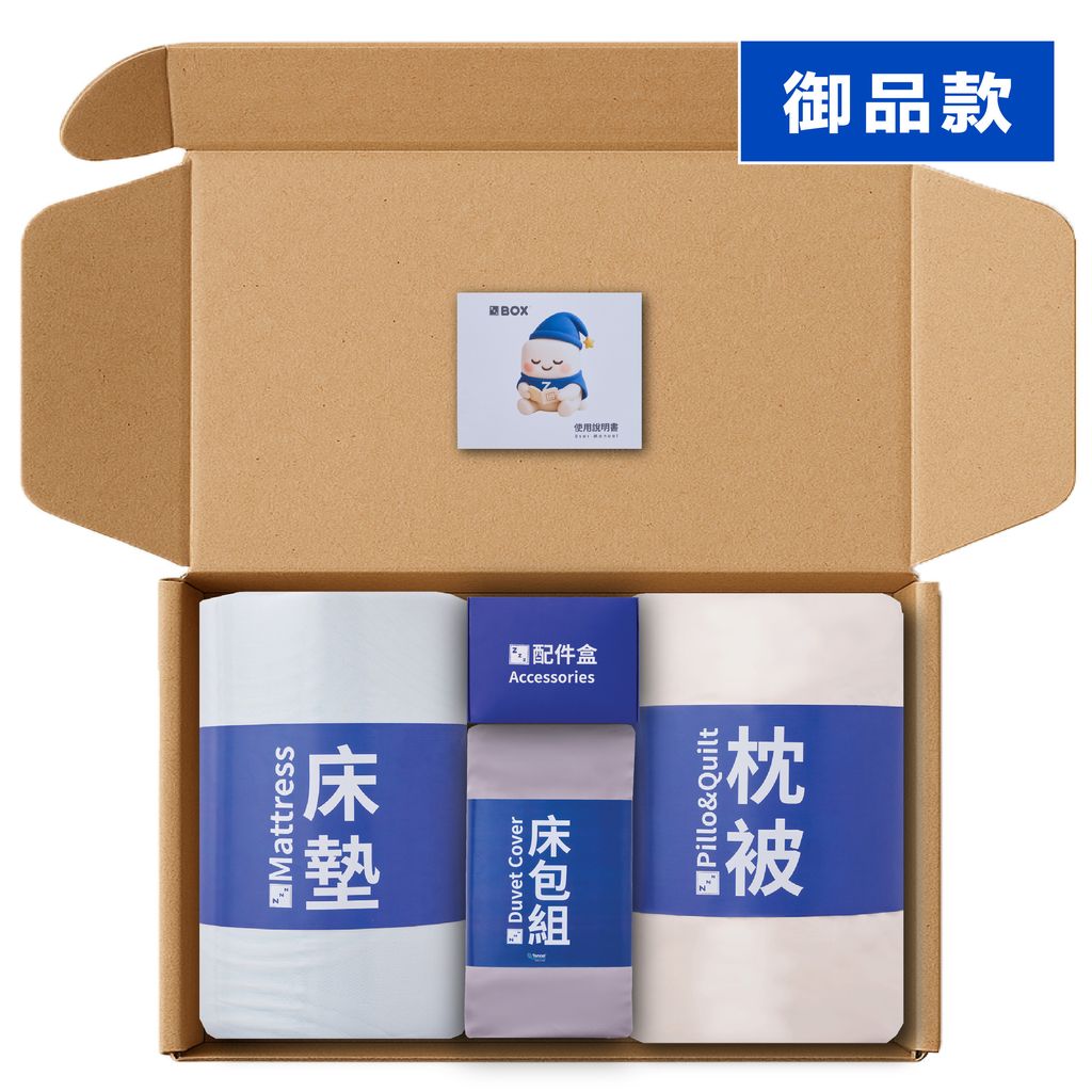 御品款-06