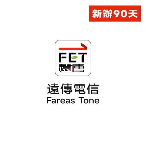 遠傳電信-04