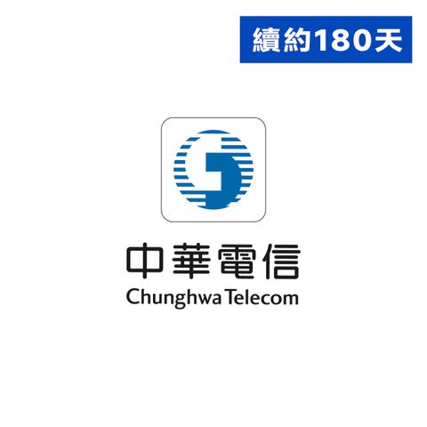 中華電信_續約-03