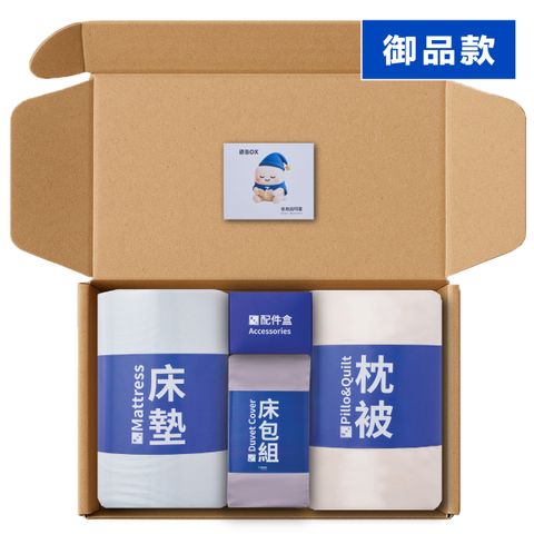 御品款-06