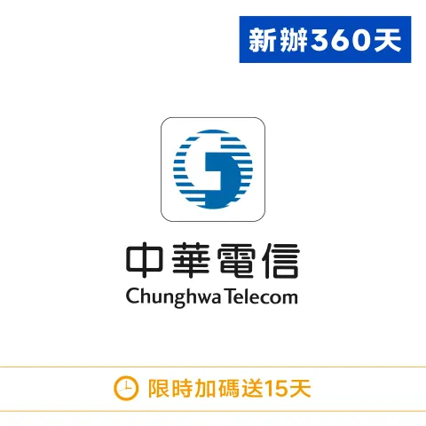 中華電信-02