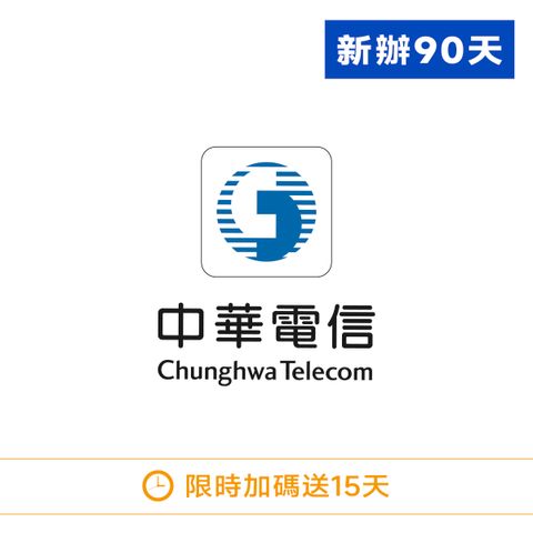 中華電信-04