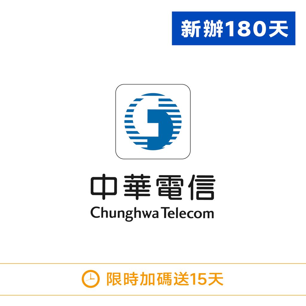 中華電信-03