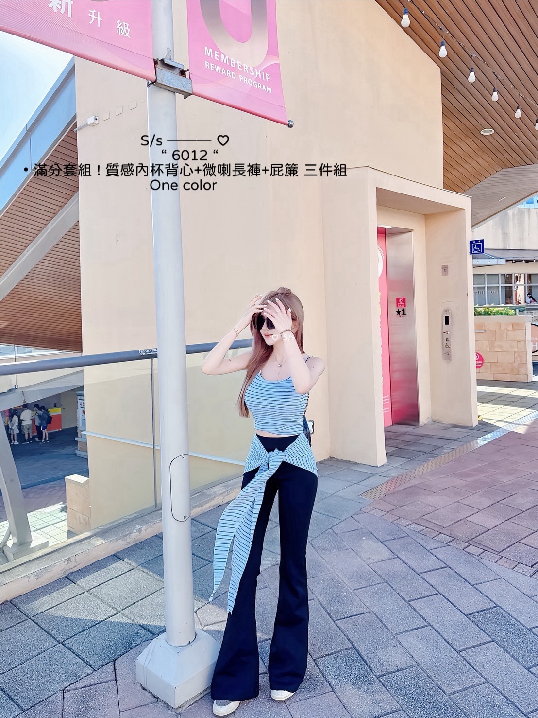滿分套組質感內杯背心+微喇長褲+屁簾三件組 (2)