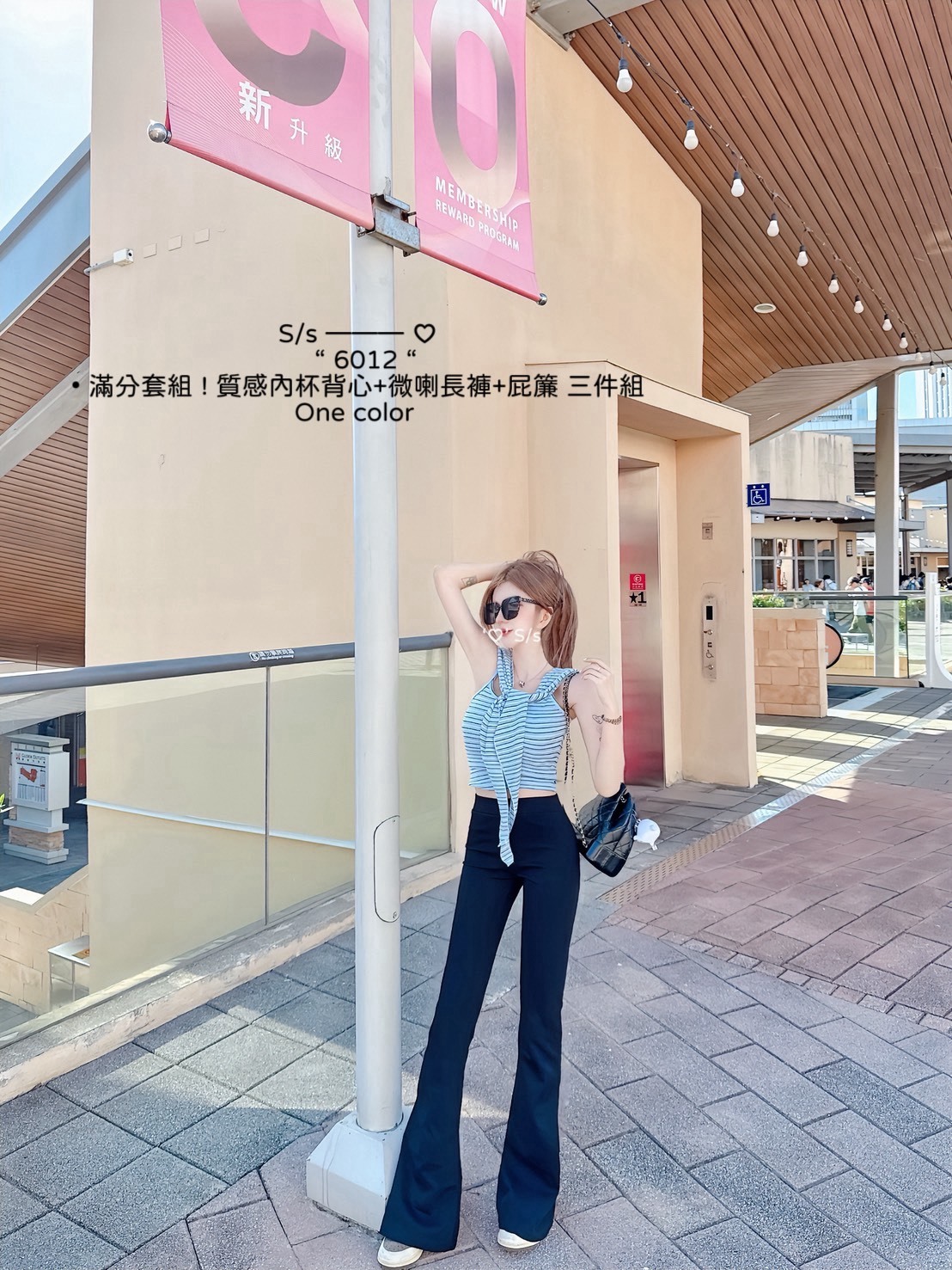 滿分套組質感內杯背心+微喇長褲+屁簾三件組 (5)