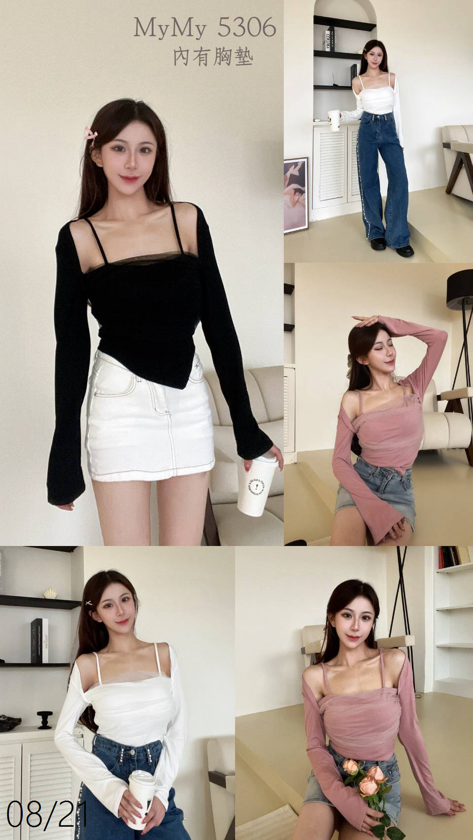 5306質感網紗下斜切造型上衣 (4)