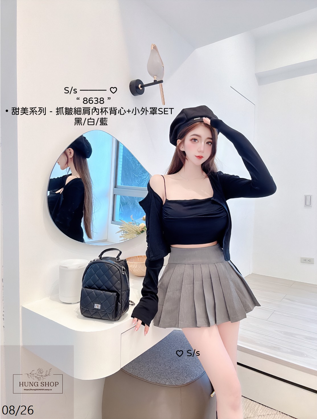 8638甜美系列抓皺細肩內杯背心+小外罩SET