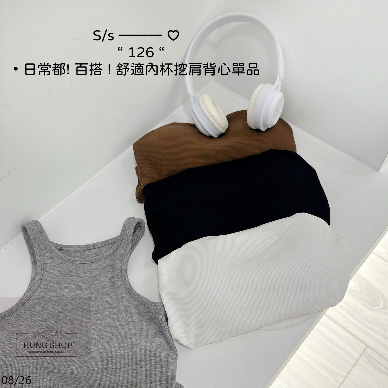 126日常都 ! 百搭 ! 舒適內杯挖肩背心單品 (9)