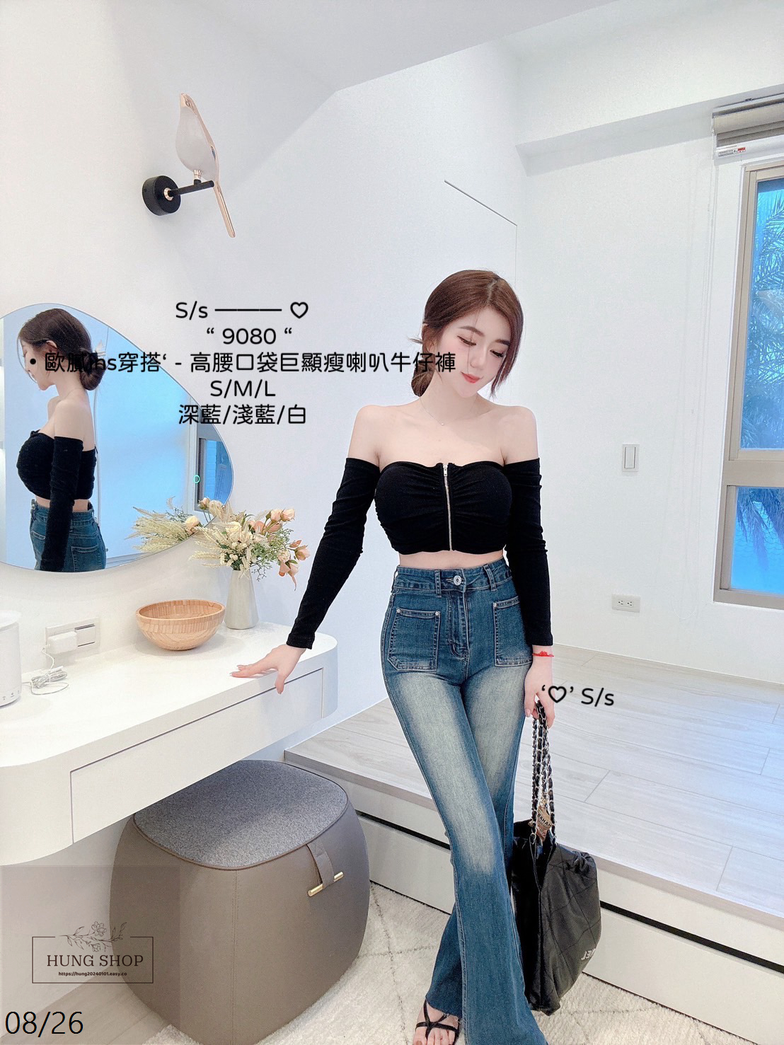 9080歐膩ins穿搭高腰口袋巨顯瘦喇叭牛仔褲 (8)
