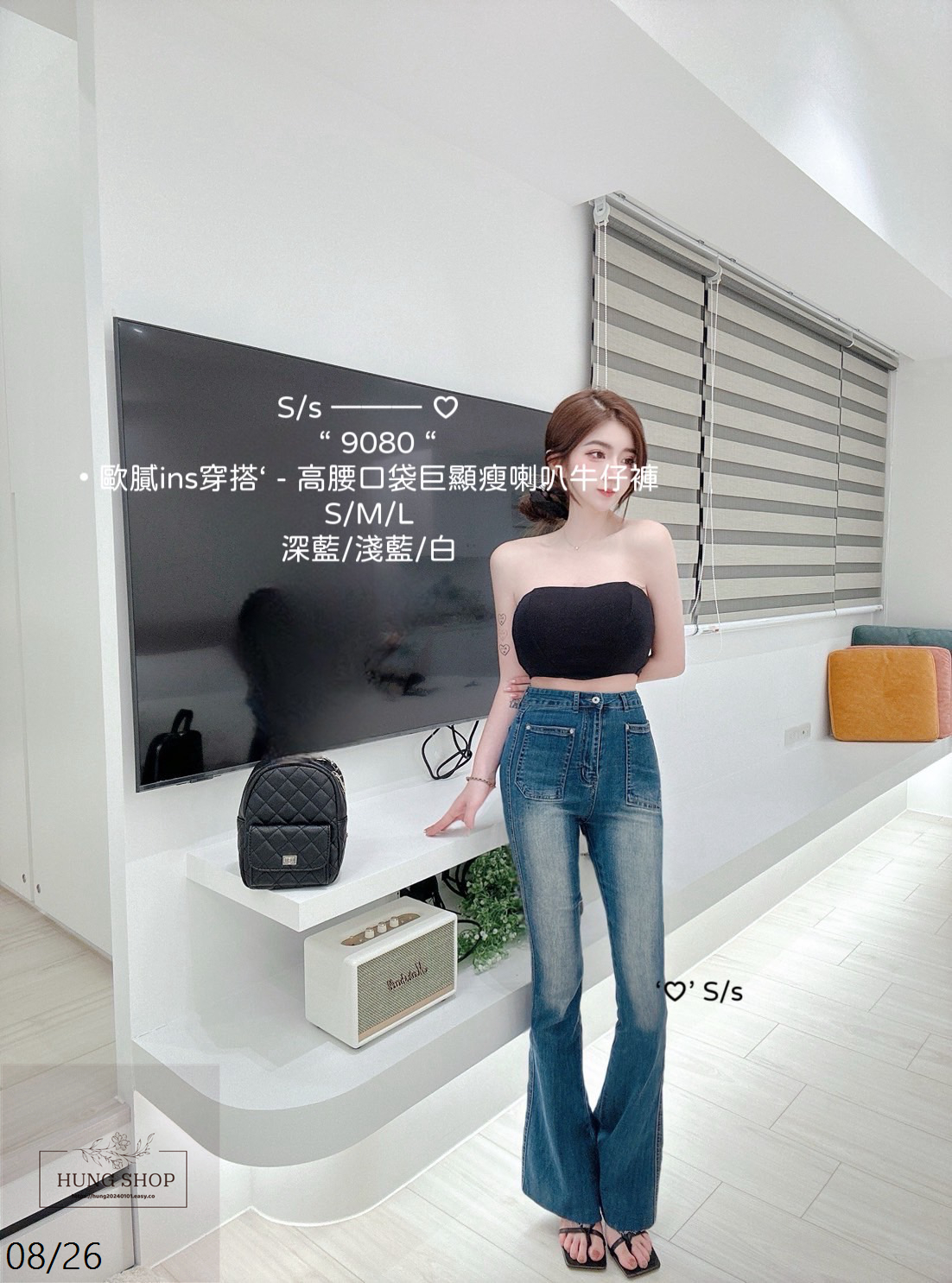 9080歐膩ins穿搭高腰口袋巨顯瘦喇叭牛仔褲 (7)