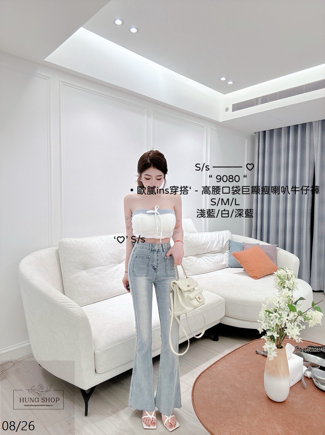 9080歐膩ins穿搭高腰口袋巨顯瘦喇叭牛仔褲 (4)