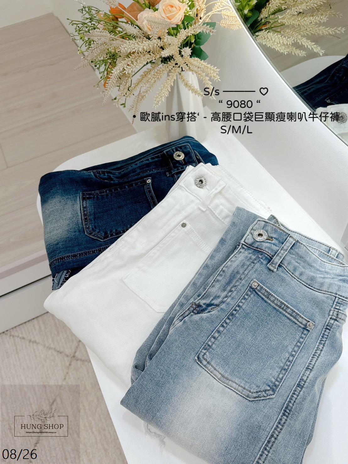 9080歐膩ins穿搭高腰口袋巨顯瘦喇叭牛仔褲 (10)