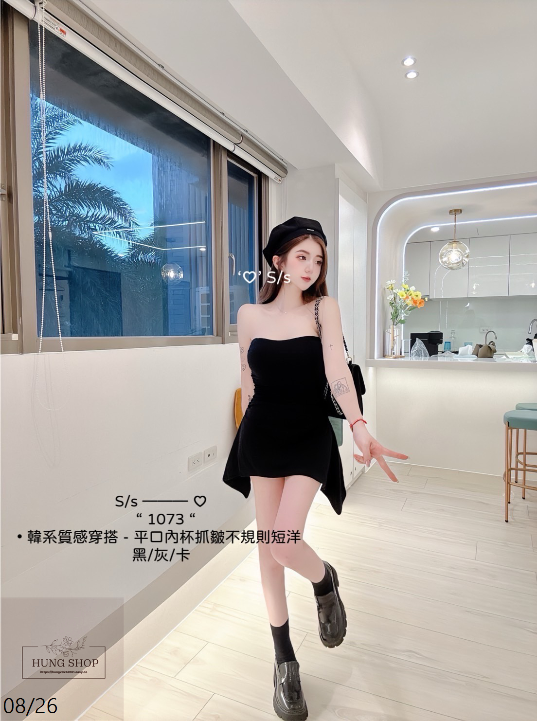 1073韓系質感穿搭 - 平口內杯抓皺不規則短洋