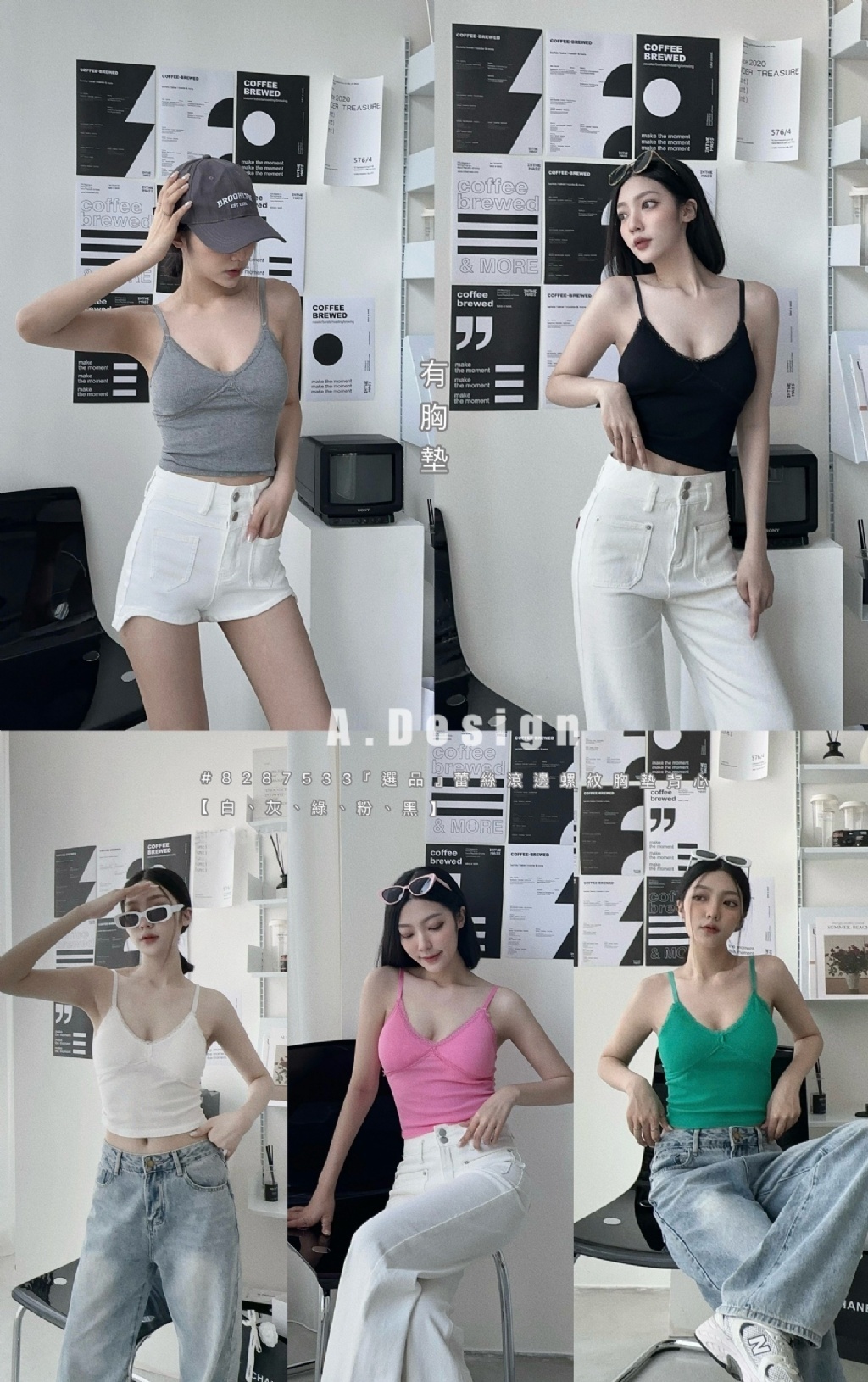 8287533『選品』蕾絲滾邊螺紋胸墊背心 (6)