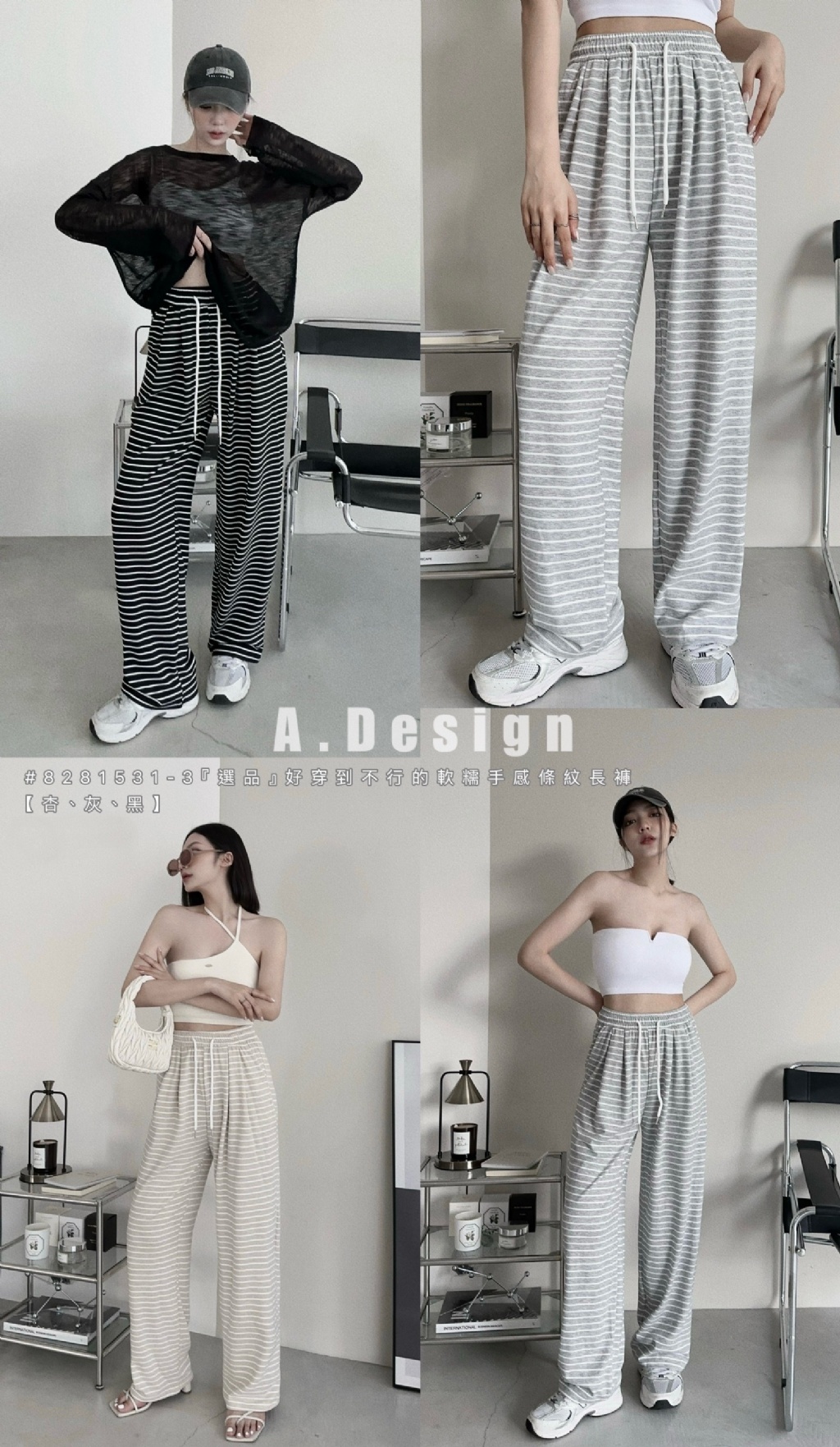 8281531-3『選品』好穿到不行的軟糯手感條紋長褲 (5)