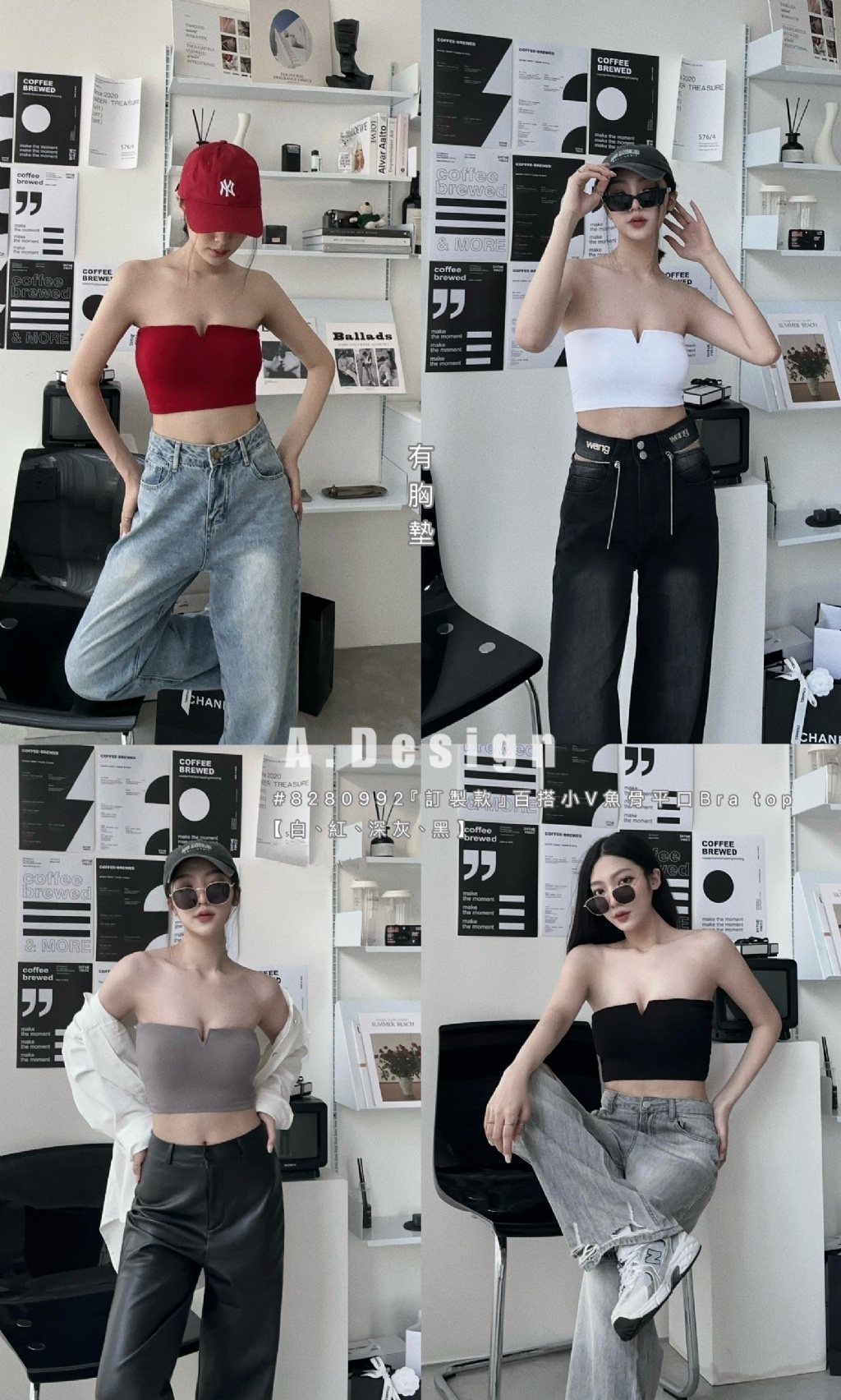 8280992『訂製款』百搭小V魚骨平口Bratop (5)