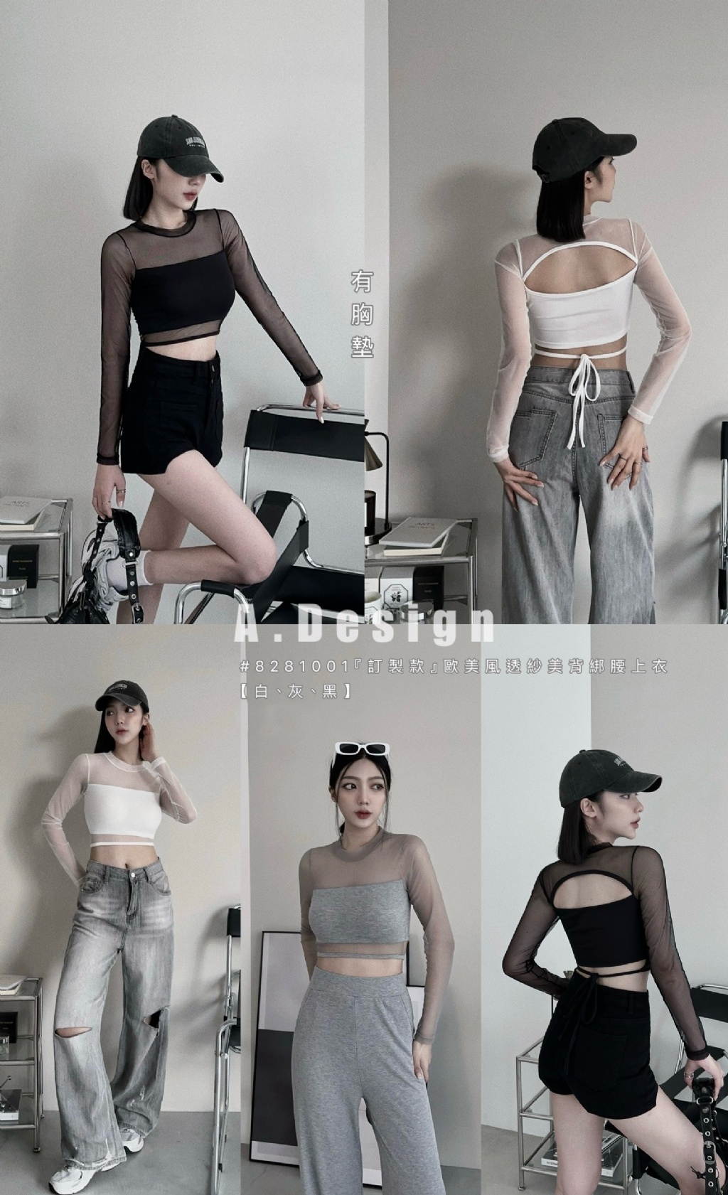 8281001『訂製款』歐美風透紗美背綁腰上衣 (7)