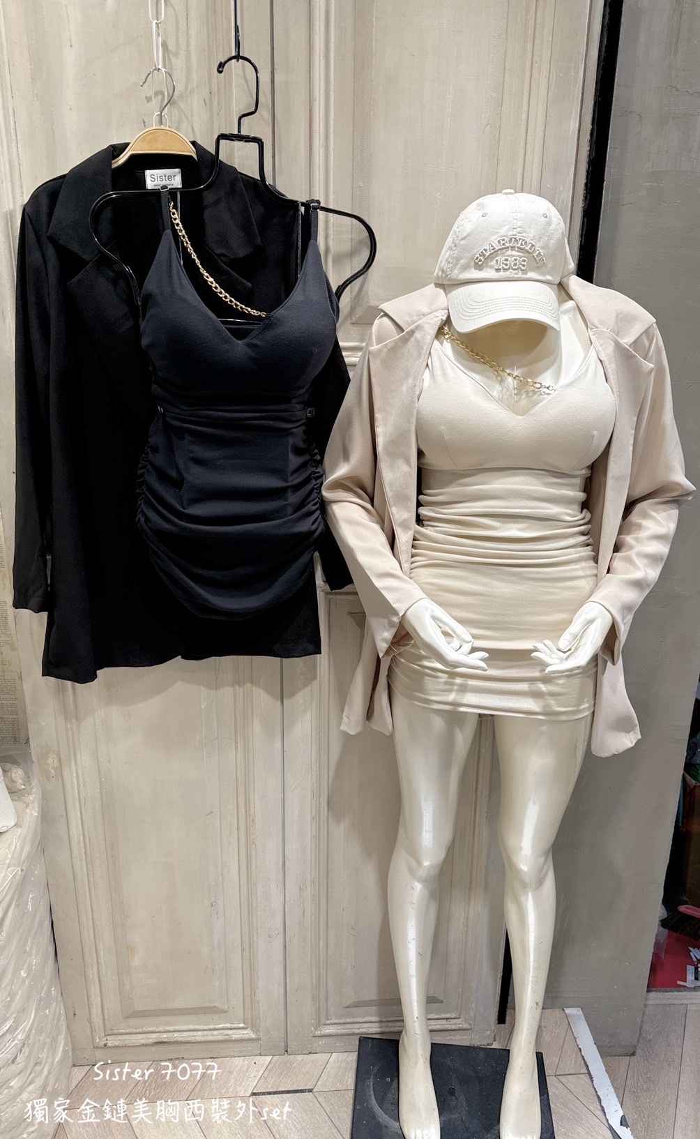 7077獨家金鏈美胸西裝外set