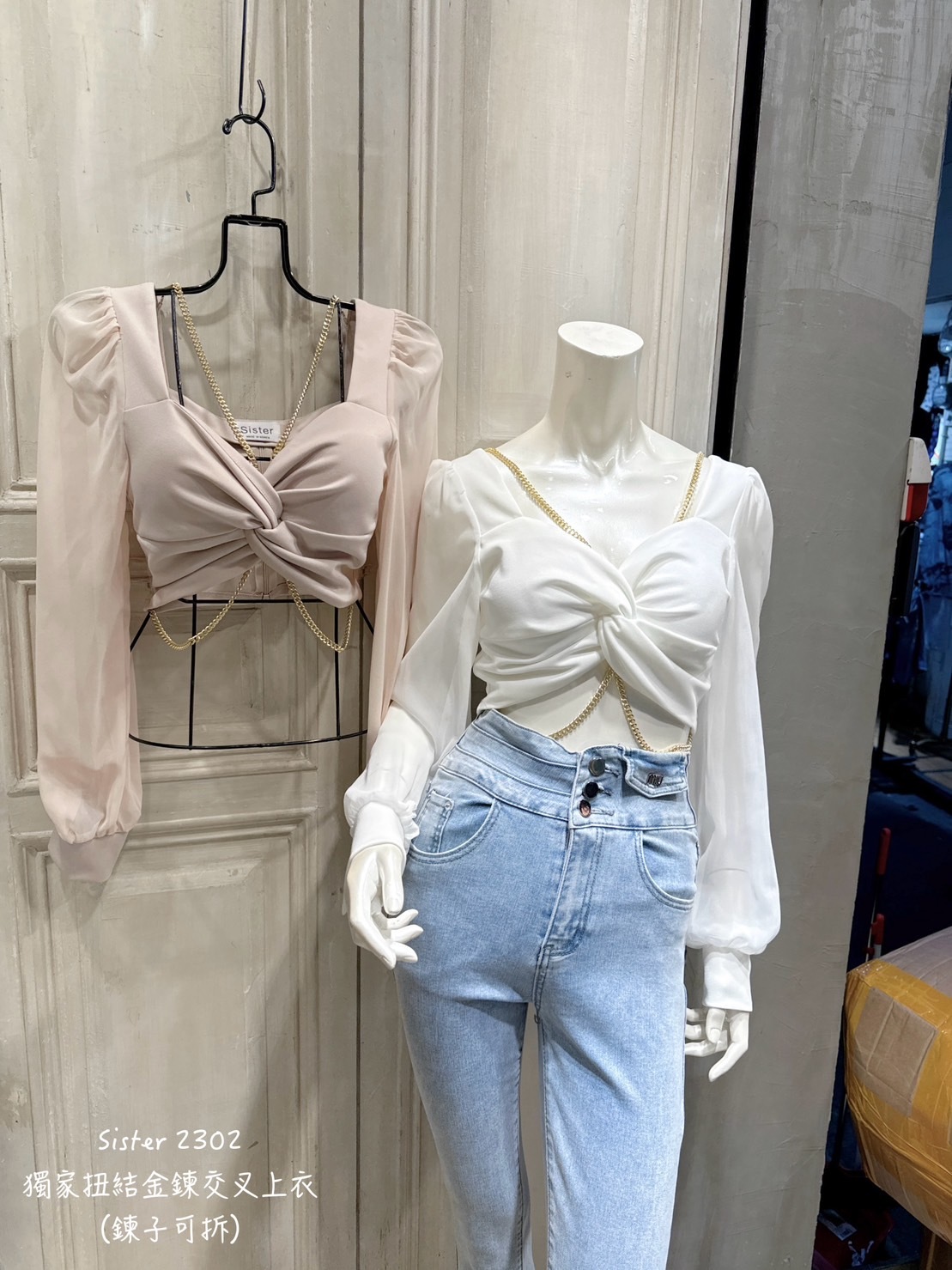 2302獨家扭結金鍊交叉上衣