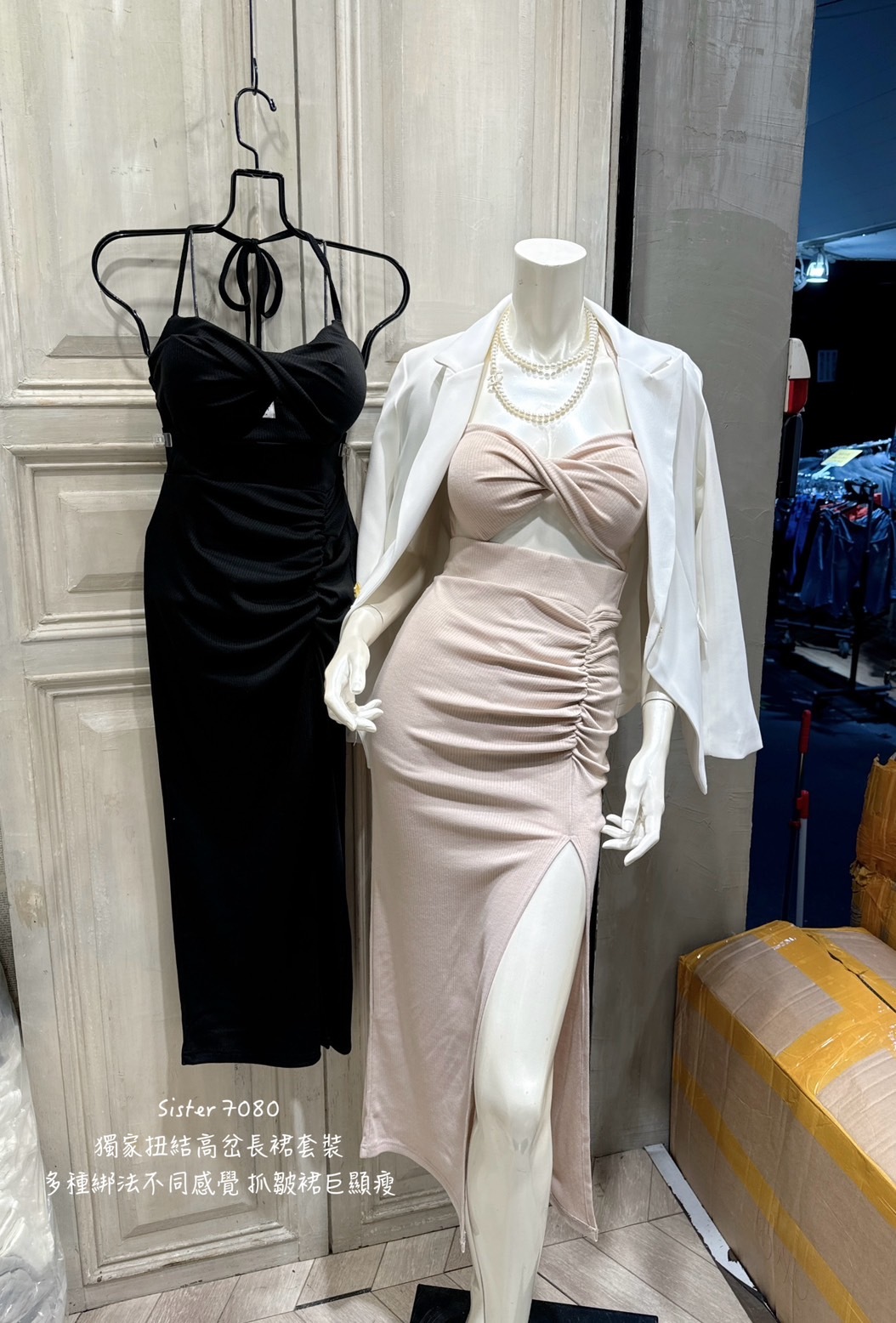 7080獨家扭結高岔長裙套裝