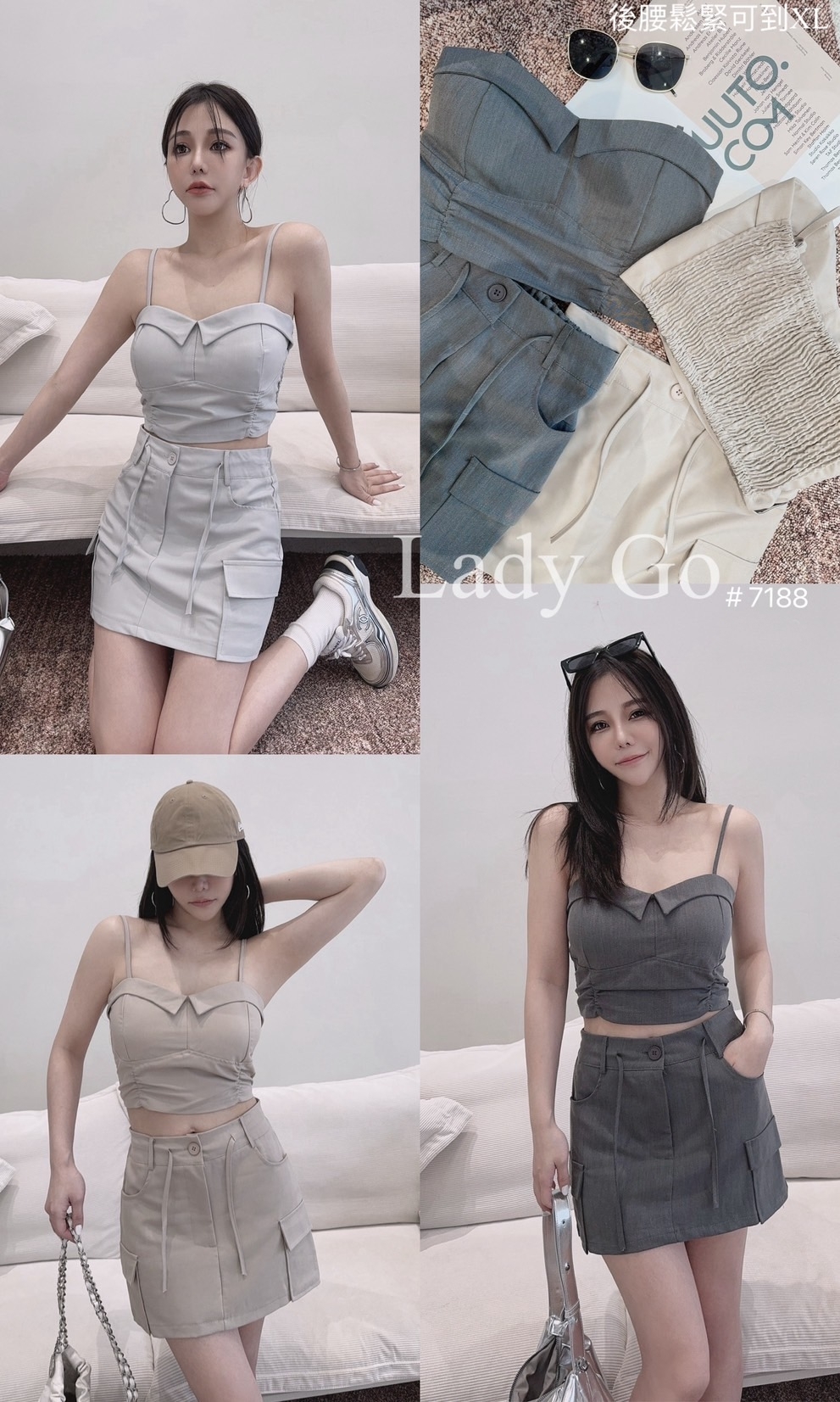 7188獨家細肩帶翻領背心+抽繩包臀裙SET