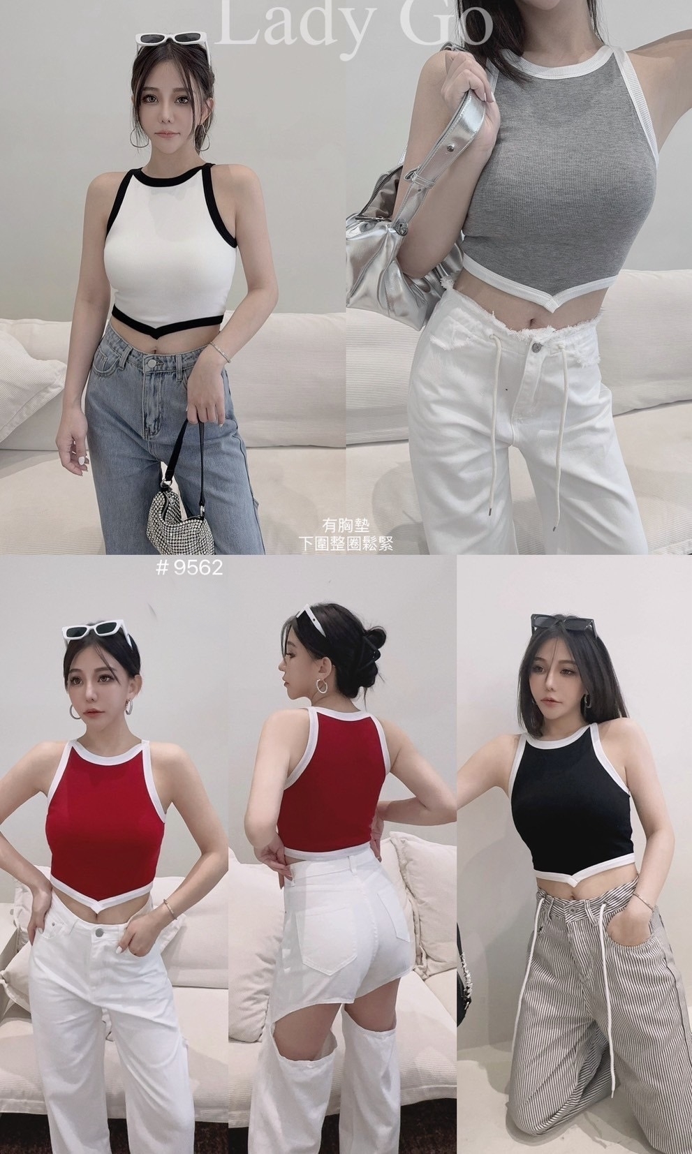 9562訂製款-滾邊V型下擺胸墊背心