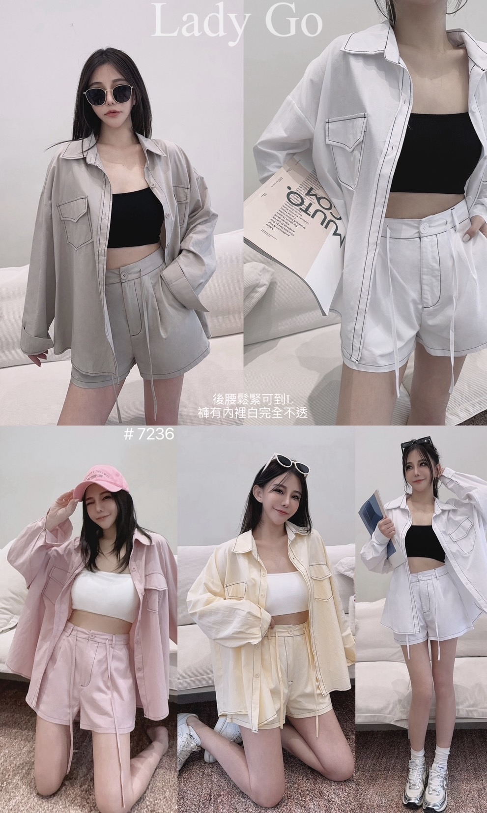 7236獨家反車線襯衫休閒套裝