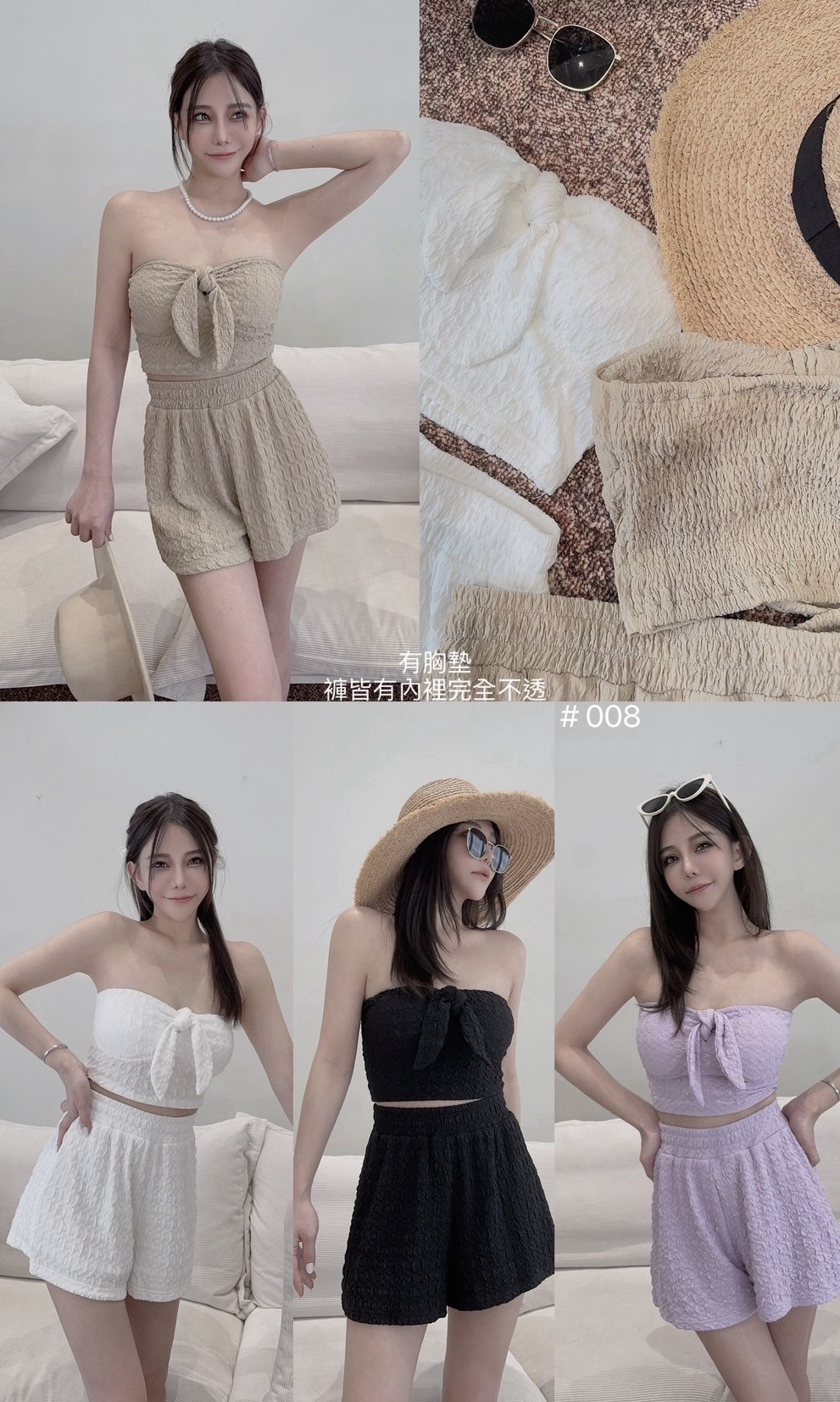 008訂製款-仙女壓紋平口綁結SET