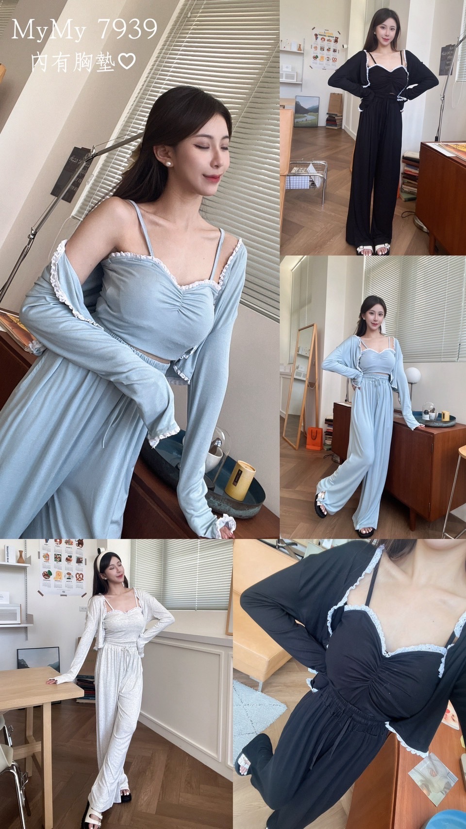 7939 抓皺蕾絲滾邊背心三件套set