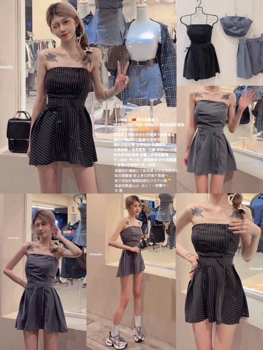 8804【Madein🇻🇳野欲氛圍感】法式平口排扣抹胸+蝴蝶結短裙西裝條紋套裝