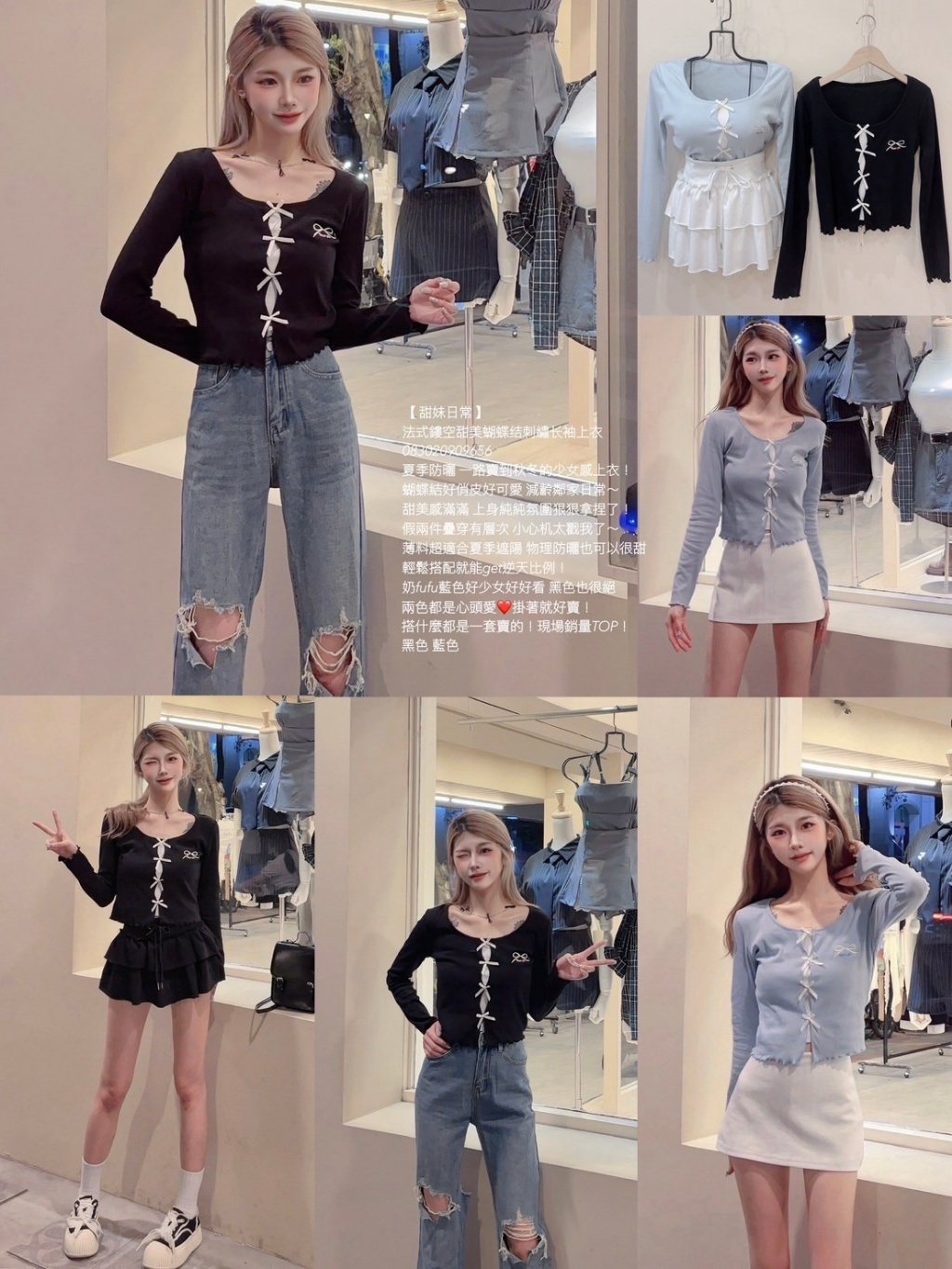 9656【甜妹日常】法式鏤空甜美蝴蝶结刺繡长袖上衣