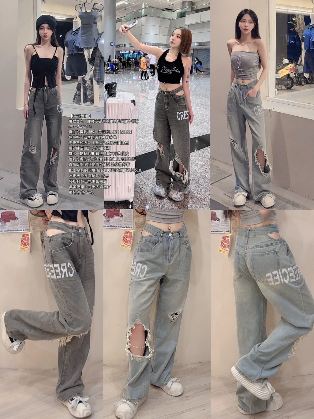 608【美式酷颯】爆款登入！腰镂空破洞高腰宽松阔腿牛仔褲