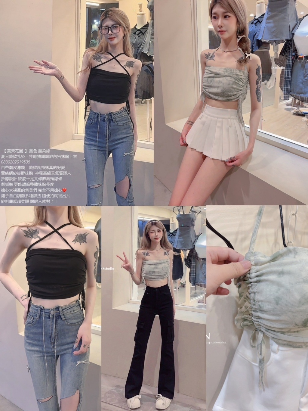 19535【莫奈花園】夏日純欲扎染，挂脖抽繩網紗內搭抹胸上衣