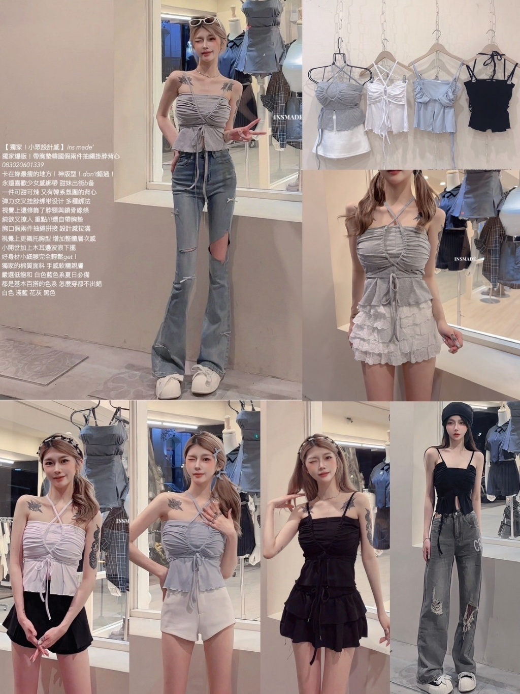 1339【獨家！小眾設計感】獨家爆版！帶胸墊韓國假兩件抽繩掛脖背心