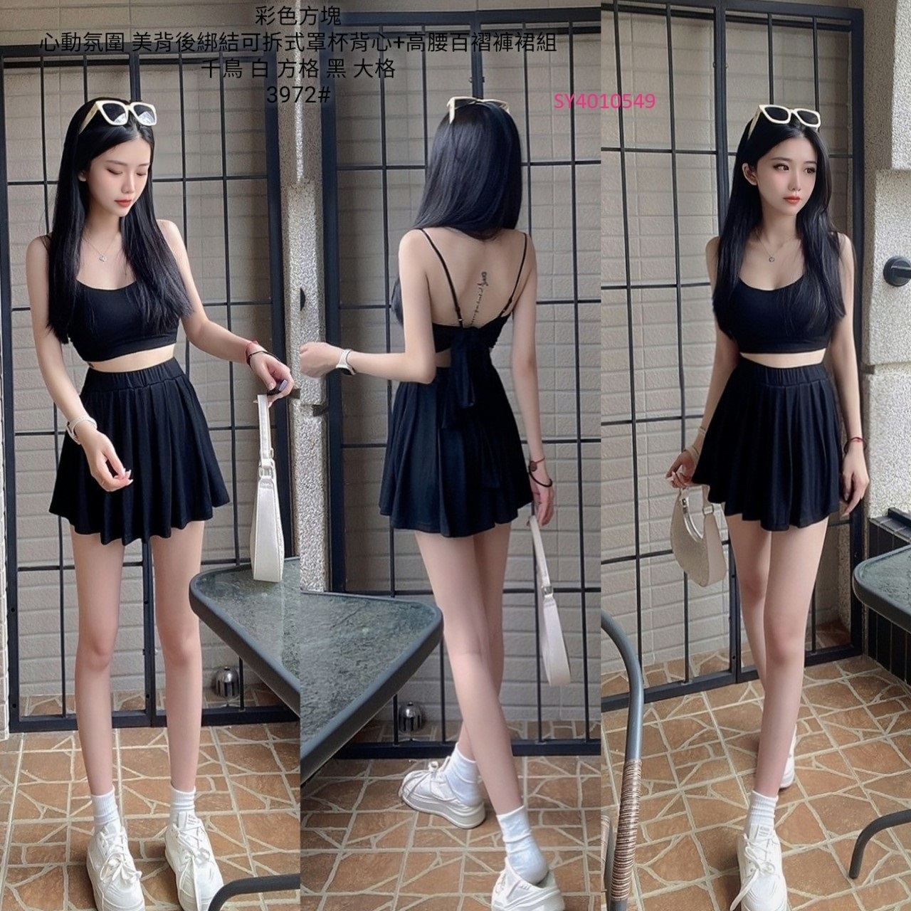 3972心動氛圍 美背後綁結可拆式罩杯背心+高腰百褶褲裙組 (5)