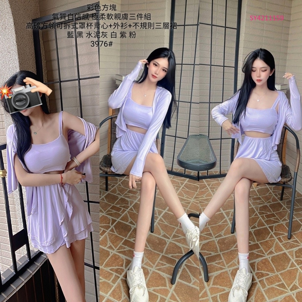 3976#高磅方領可拆式罩杯背心+外衫+不規則三層裙