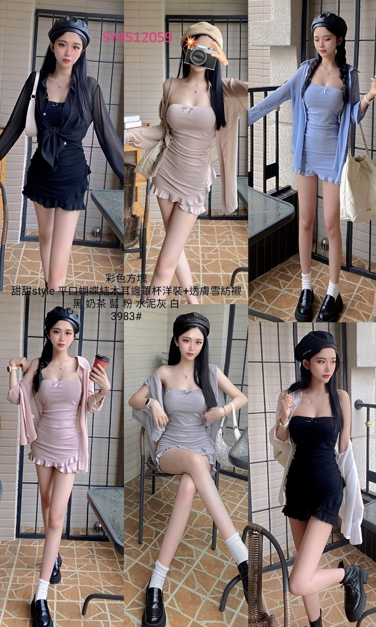 3983甜甜style平口蝴蝶結木耳邊罩杯洋裝+透膚雪紡襯 (7)