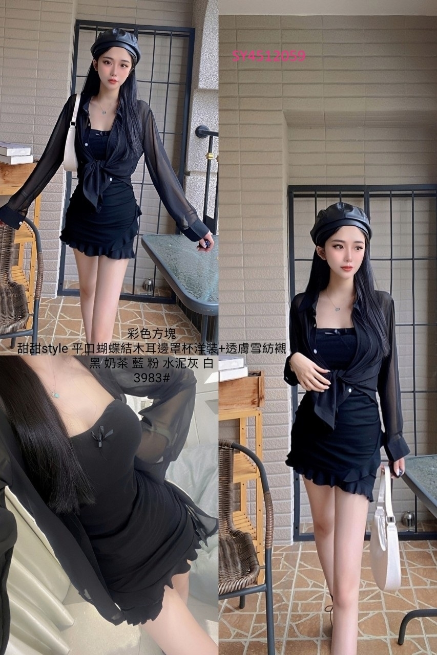 3983甜甜style平口蝴蝶結木耳邊罩杯洋裝+透膚雪紡襯 (6)