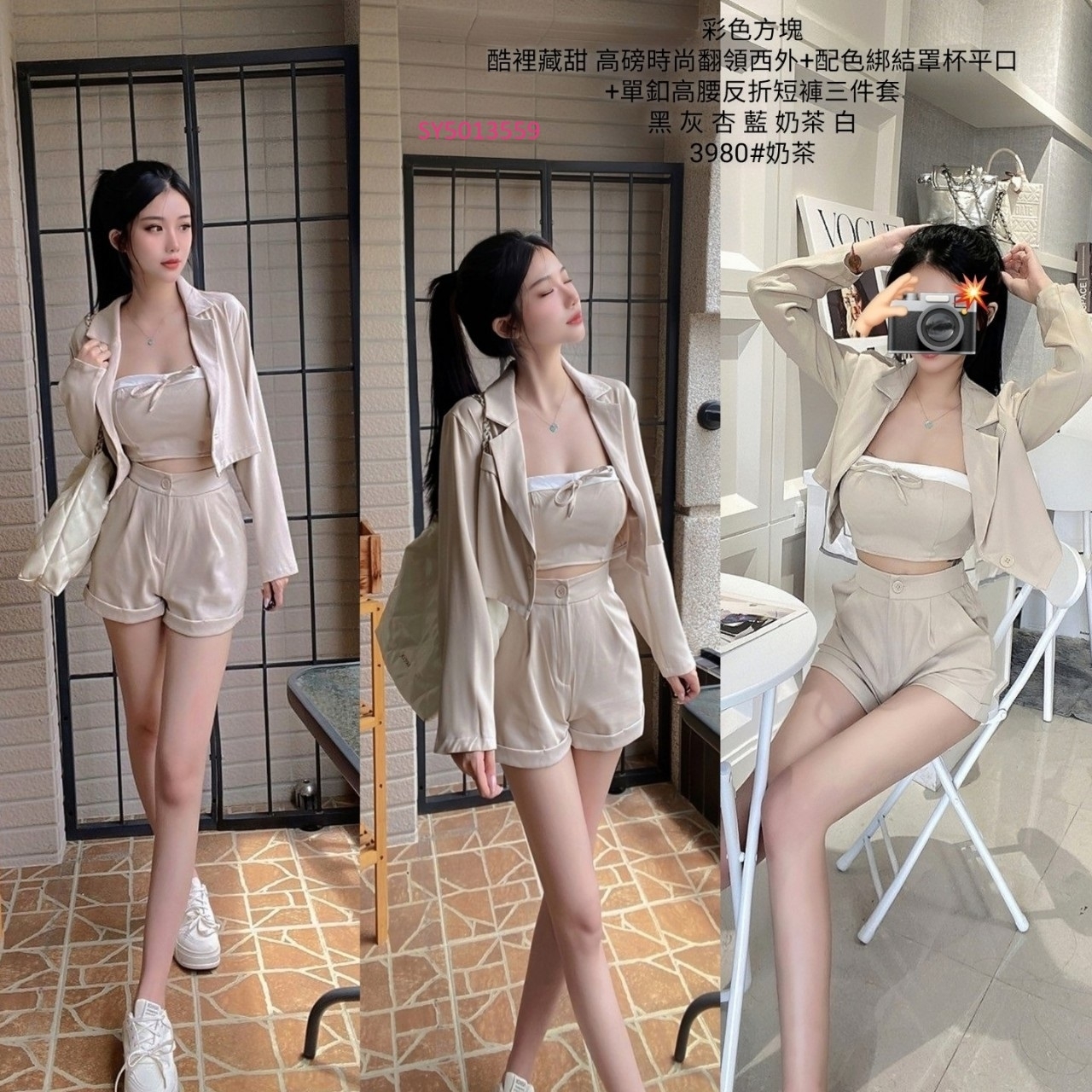 3980酷裡藏甜 高磅時尚翻領西外+配色綁結罩杯平口+單釦高腰反折短褲三件套