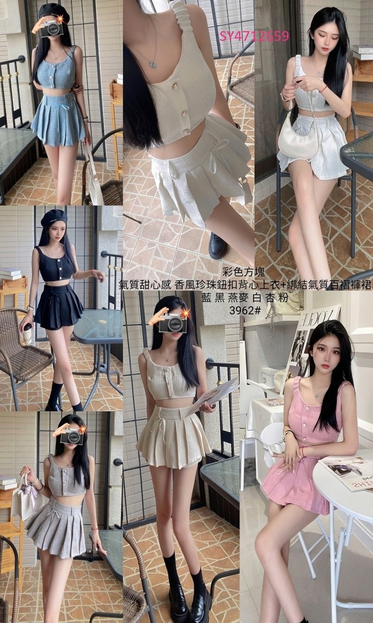 3962氣質甜心感 香風珍珠鈕扣背心上衣+綁結氣質百褶褲裙 (7)