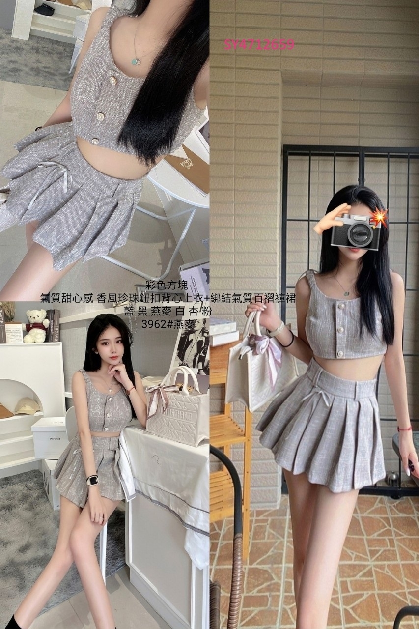 3962氣質甜心感 香風珍珠鈕扣背心上衣+綁結氣質百褶褲裙