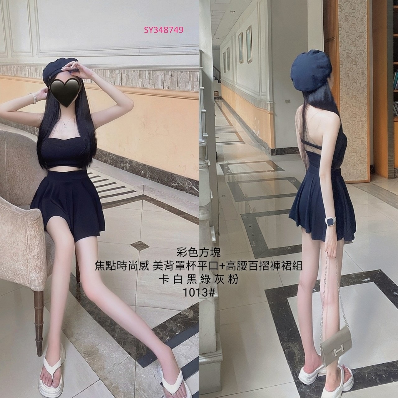 1013焦點時尚感 美背罩杯平口+高腰百摺褲裙組 (6)